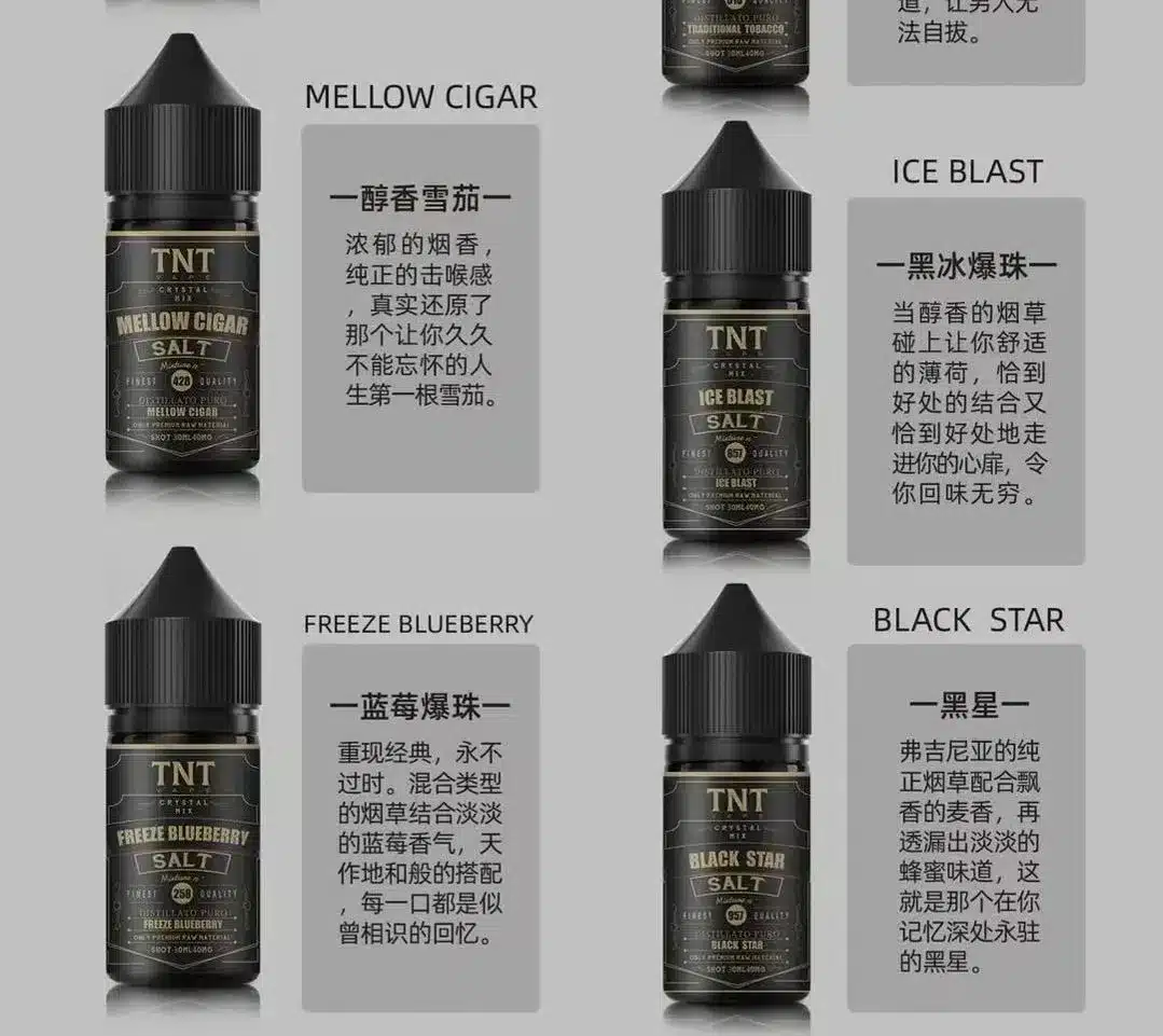 TNT 菸草系列 30ML 小煙油