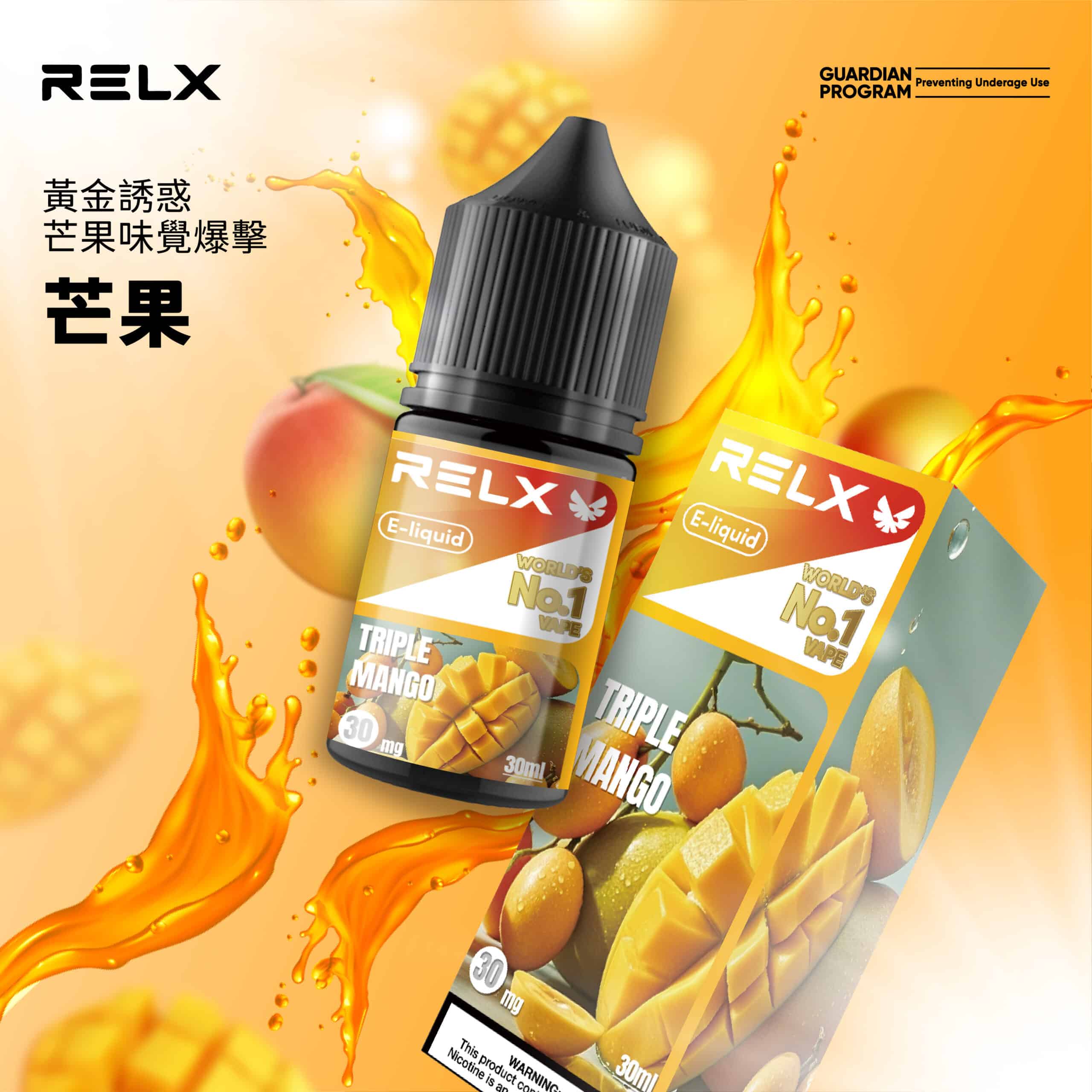 RELX 悅刻煙油 30ml 產品圖片