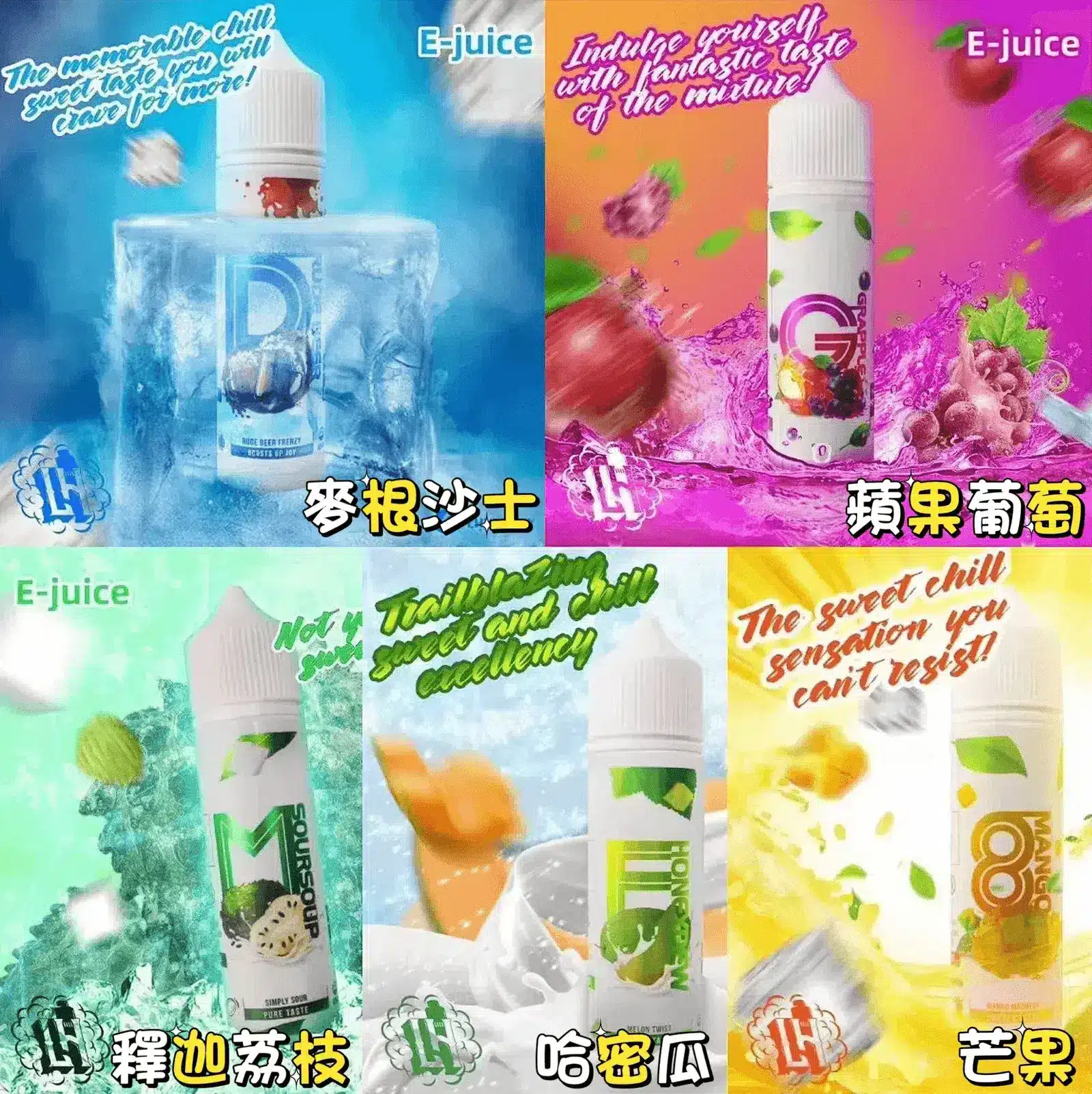 LH VAPEMY 煙油